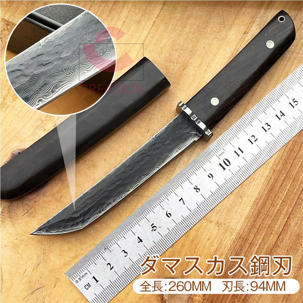 短刃 鋼刀 小直刀 ナガ ダマスカス鋼 全長約26cm 家庭用 果物切り ナイフ 護身具 アウトドアカッター 包丁 手鍛造打 贈り物引っ越し祝い ギフト