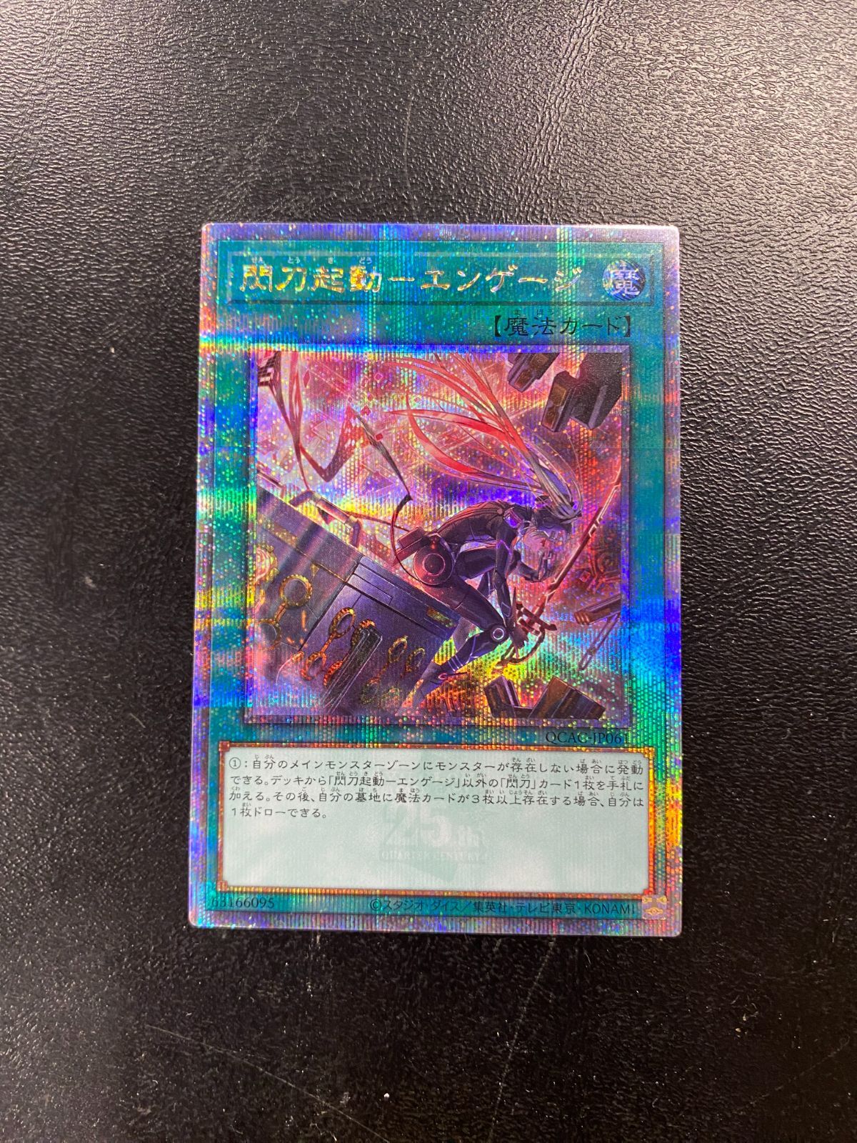 遊戯王 EU版 閃刀起動ーエンゲージ×2 閃刀起動－エンゲージ 価格相場(値段)・最安値(遊戯王) | トレカ