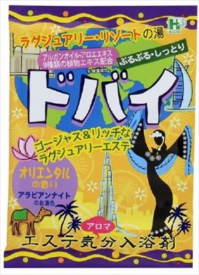 まとめ買い-128点セット エステ気分アロマドバイ ヘルス 入浴剤