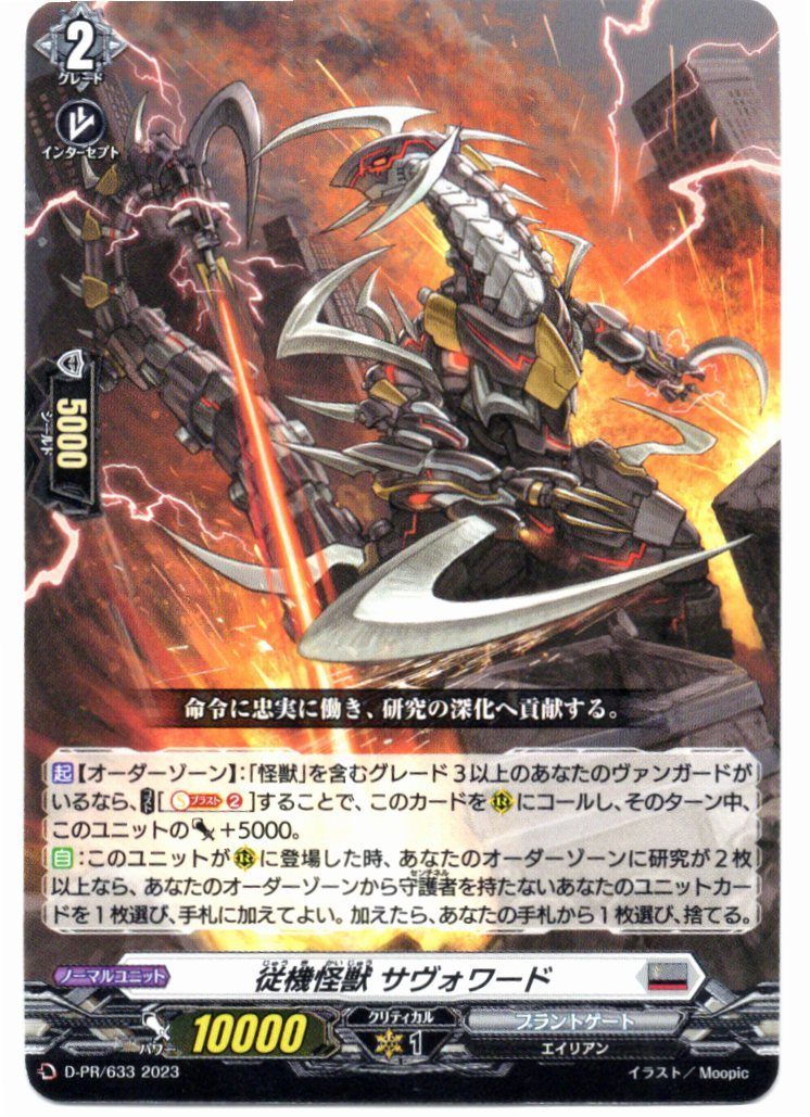 店頭買取品】カードファイト‼︎ヴァンガード,シングルカード,D