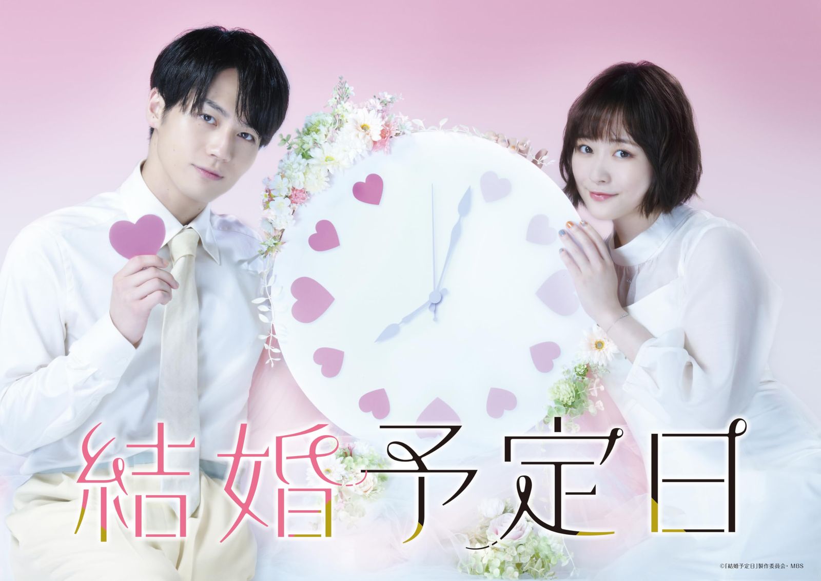 結婚予定日 DVD BOX DVD