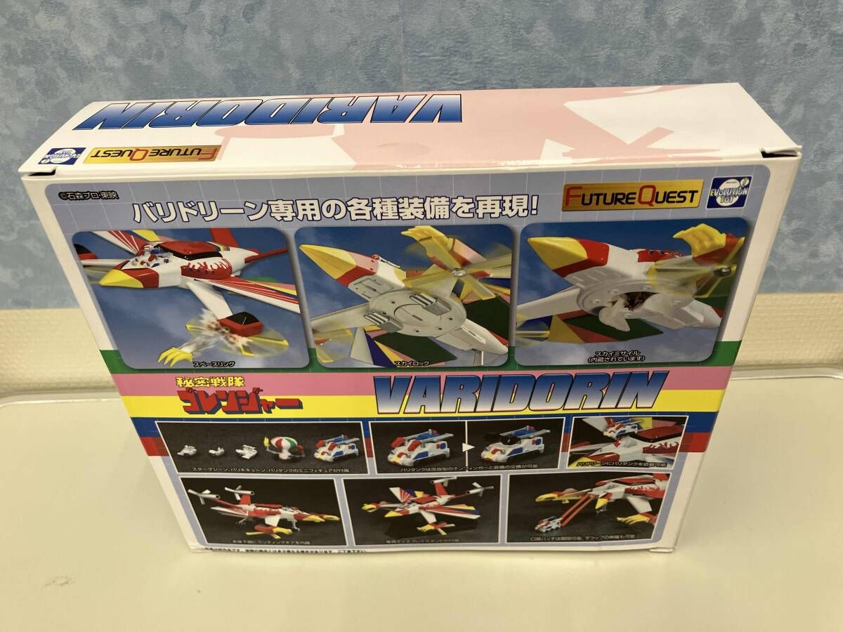 ゴレンジャー レッドマシーン 未使用 ゴレンジャーレッドマシーン未