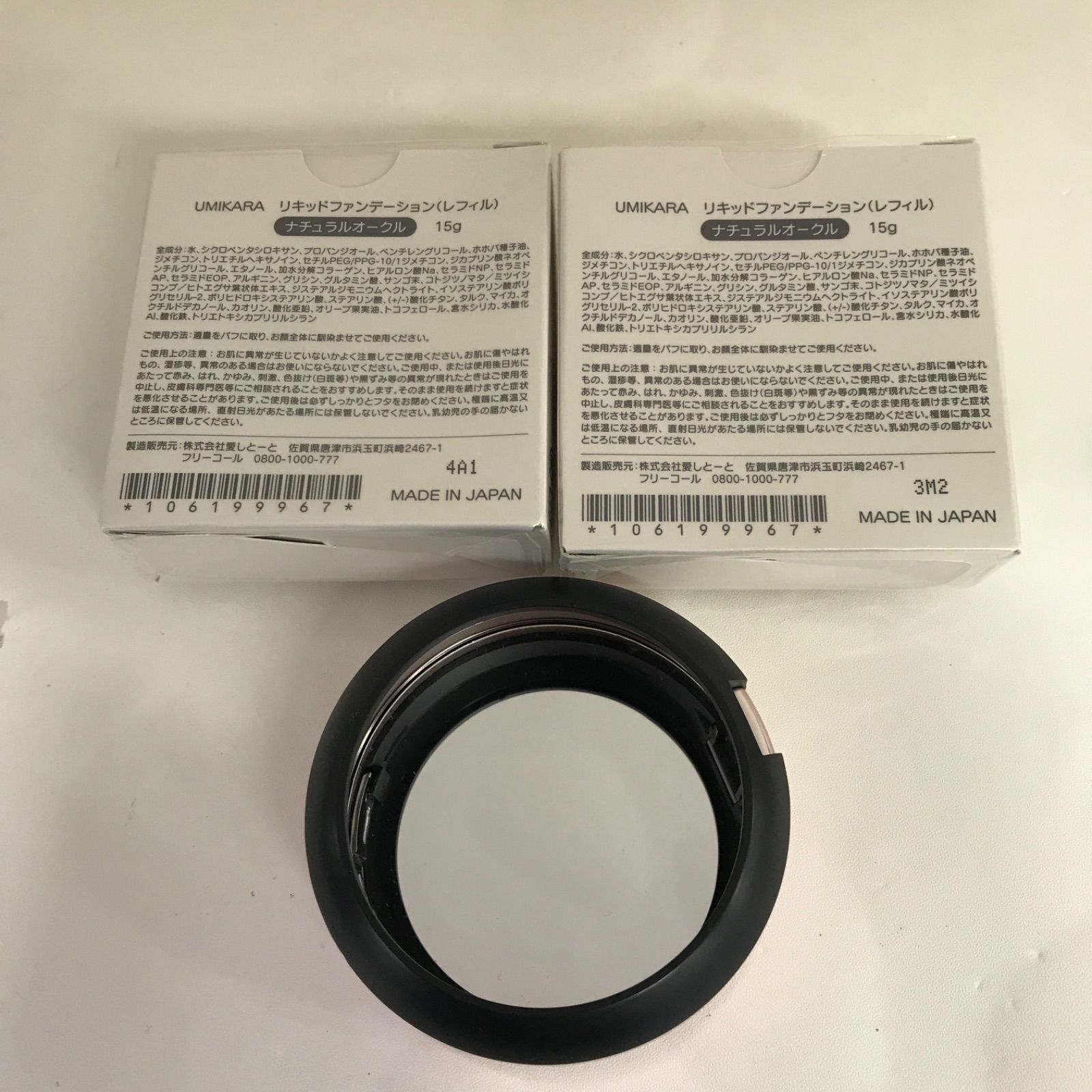 ナチュラルオークル 15g