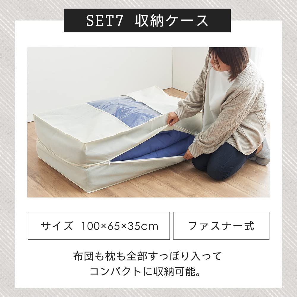 すぐ使える布団7点セット 枕