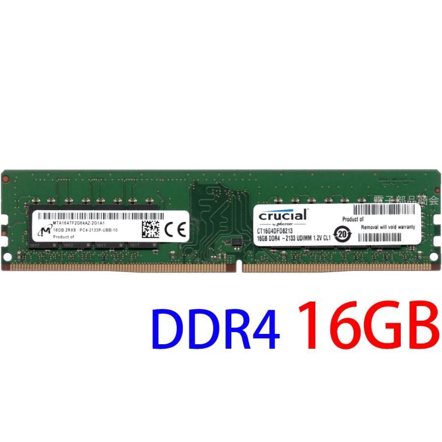 デスクトップ用 PC4-17000 DDR4-2133 288p UDIMM デスクトップ用メモリ (UDIMM) - 株式会社アドテック