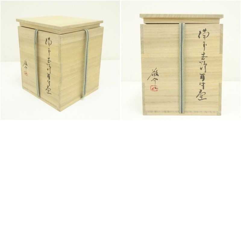 藤原敬介　鼠志野　耳付壺　備前焼　志野焼 藤原敬介 鼠志野 耳付壺 備前焼 志野焼 藤原敬介造 備前志野耳