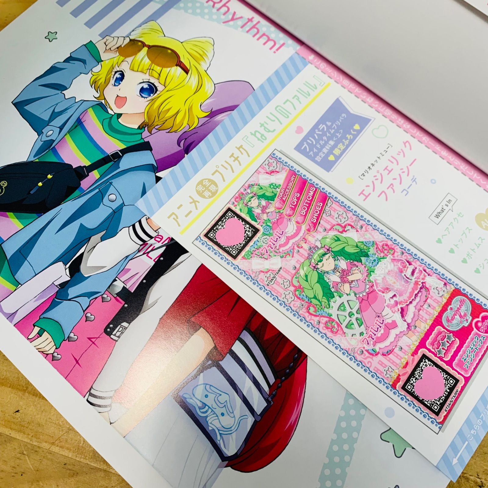 ☆L39823 付録付き プリパラ＆アイドルタイムプリパラ設定資料集 上 下