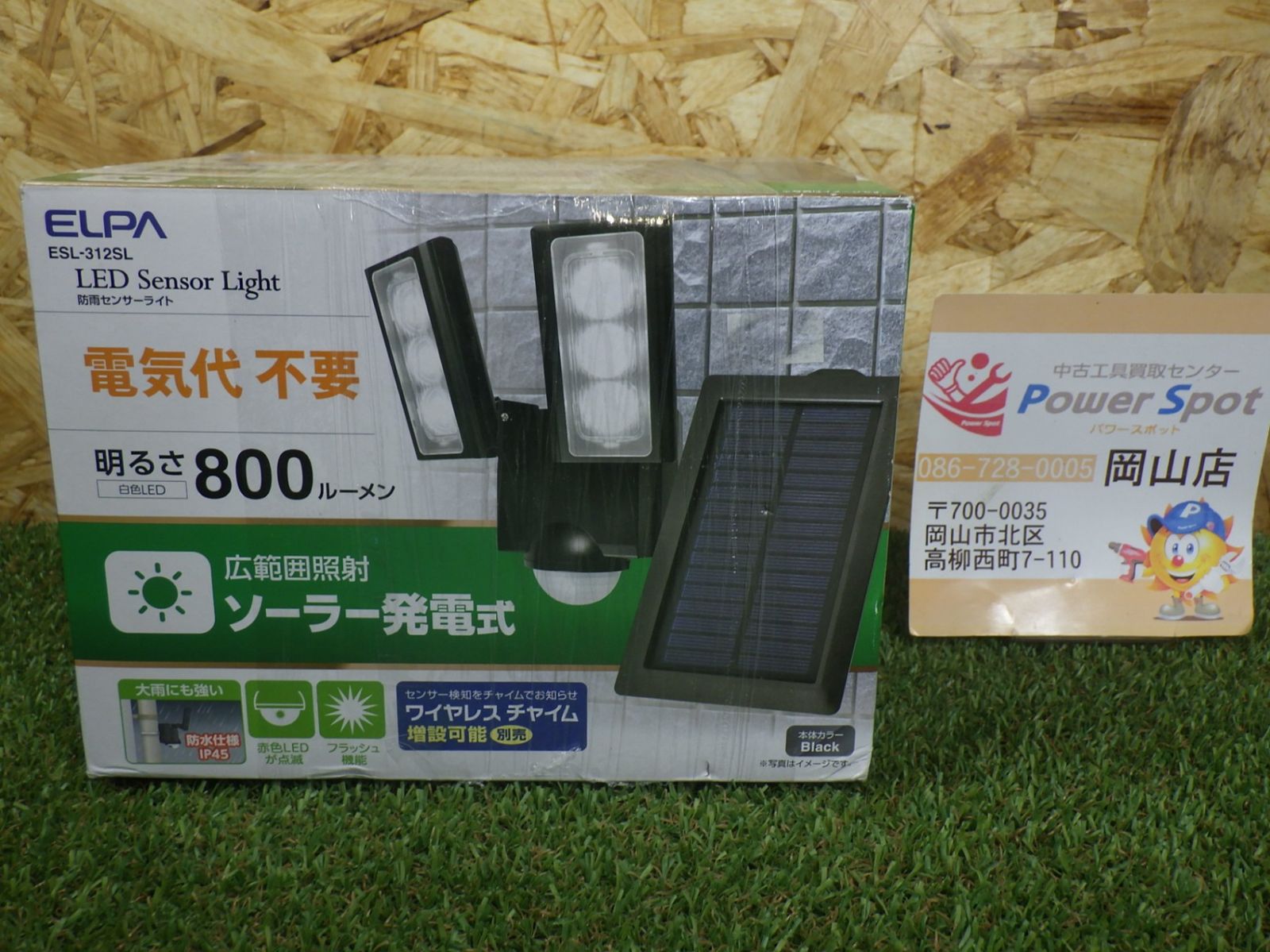 ELPA 防雨センサーライト 白色LED ソーラー発電式 800ルーメン ESL-312SL 朝日電器