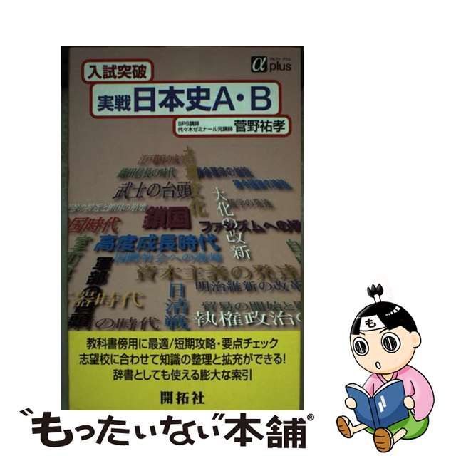 UA12-040 教学社 '82 立教大学 文学部 最近4ヵ年 問題と対策 大学入試