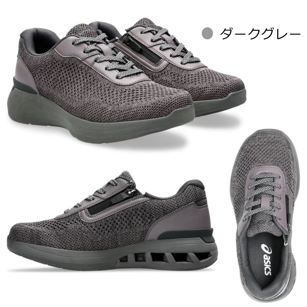 アシックス