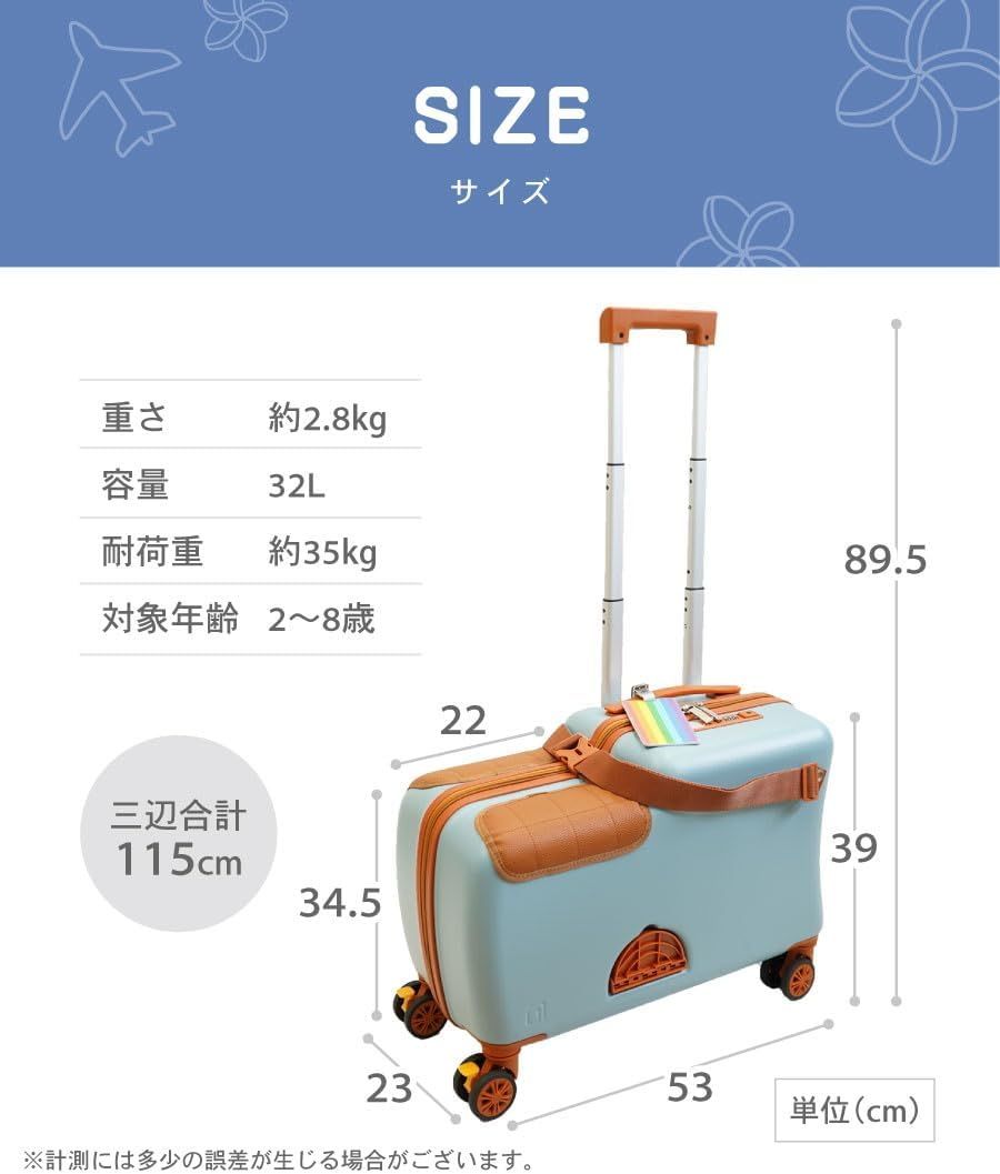 HAPIRIDE] Nippers 子供が乗れるスーツケース 機内持ち込み