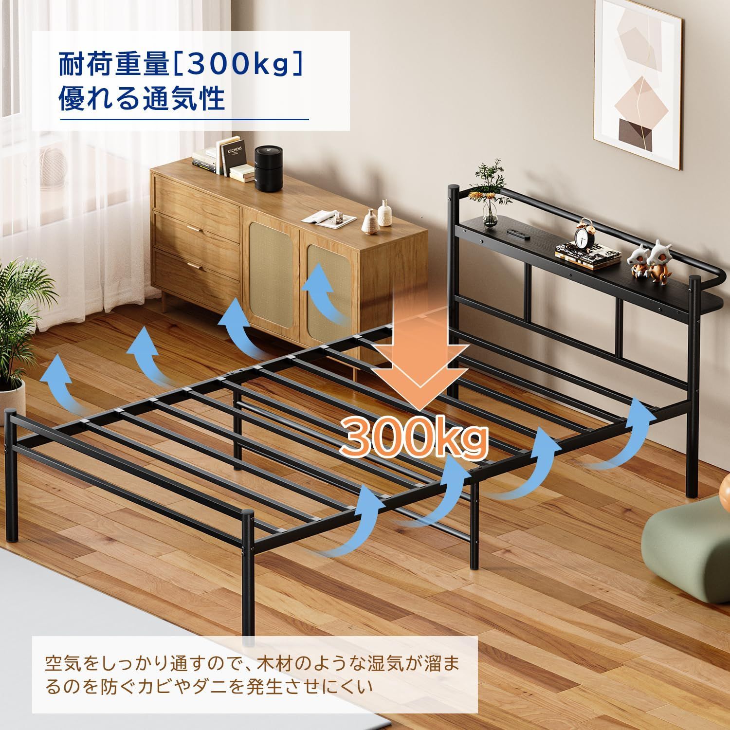 耐荷重300Kg・2口コンセント】ベッドフレーム シングル コンセント付き