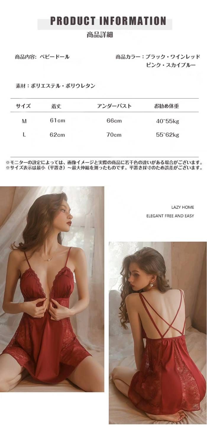 セクシ-ランジェリー 即購入OK セクシーランジェリ ベビードール