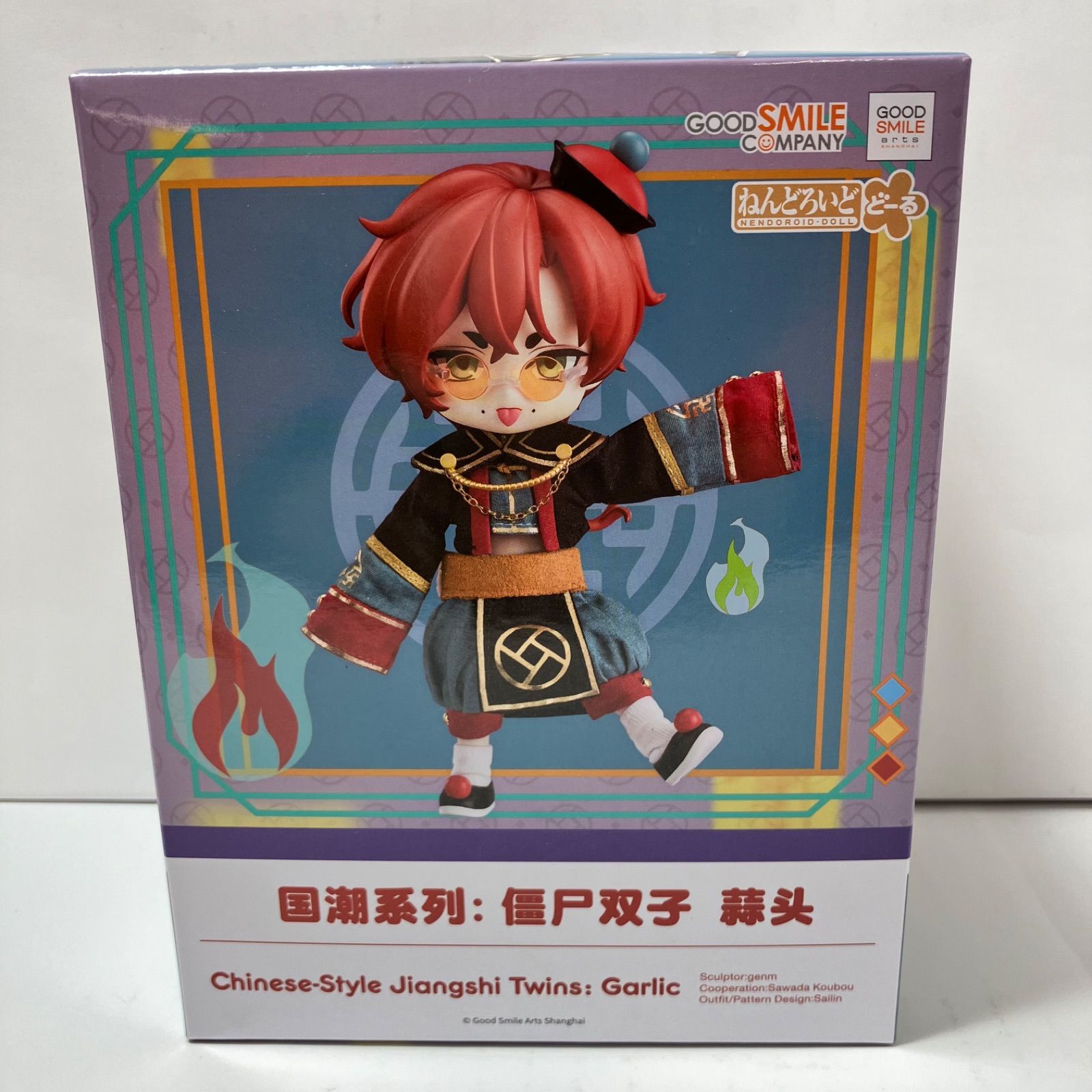 瀬戸店】未開封 ねんどろいどどーる 中華風 キョンシー双子