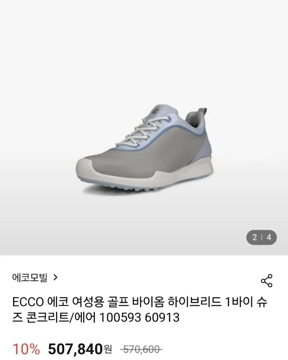 Ecco エコー レディース 防水 ハイブリッド ゴルフシューズ EU37 235 240mm
