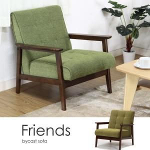 新品・2営業日で発送】不二貿易 ファブリックソファー フレンズGR