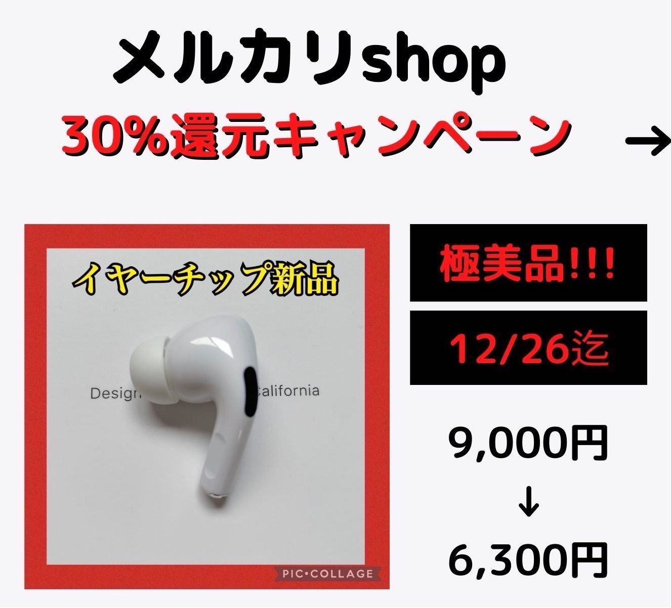 極美品 エアーポッズプロ AirPods Pro 左耳 MWP22J/A 片耳