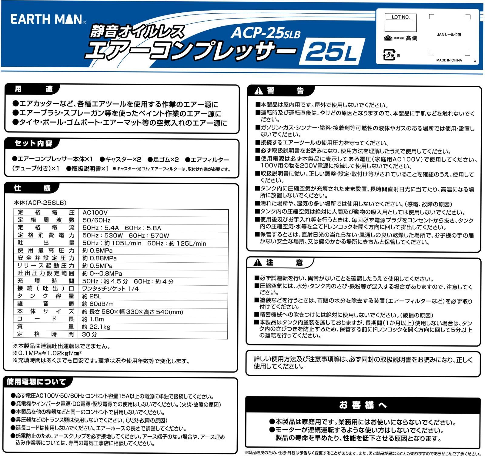 高儀(Takagi) 静音オイルレス エアーコンプレッサー 25L ACP-25SLB【オイルレスで簡単メンテ】【早いエアー充填】【タイヤ交換、空気入れ、エアブラシなど】EARTH MAN 100V 静音 小型