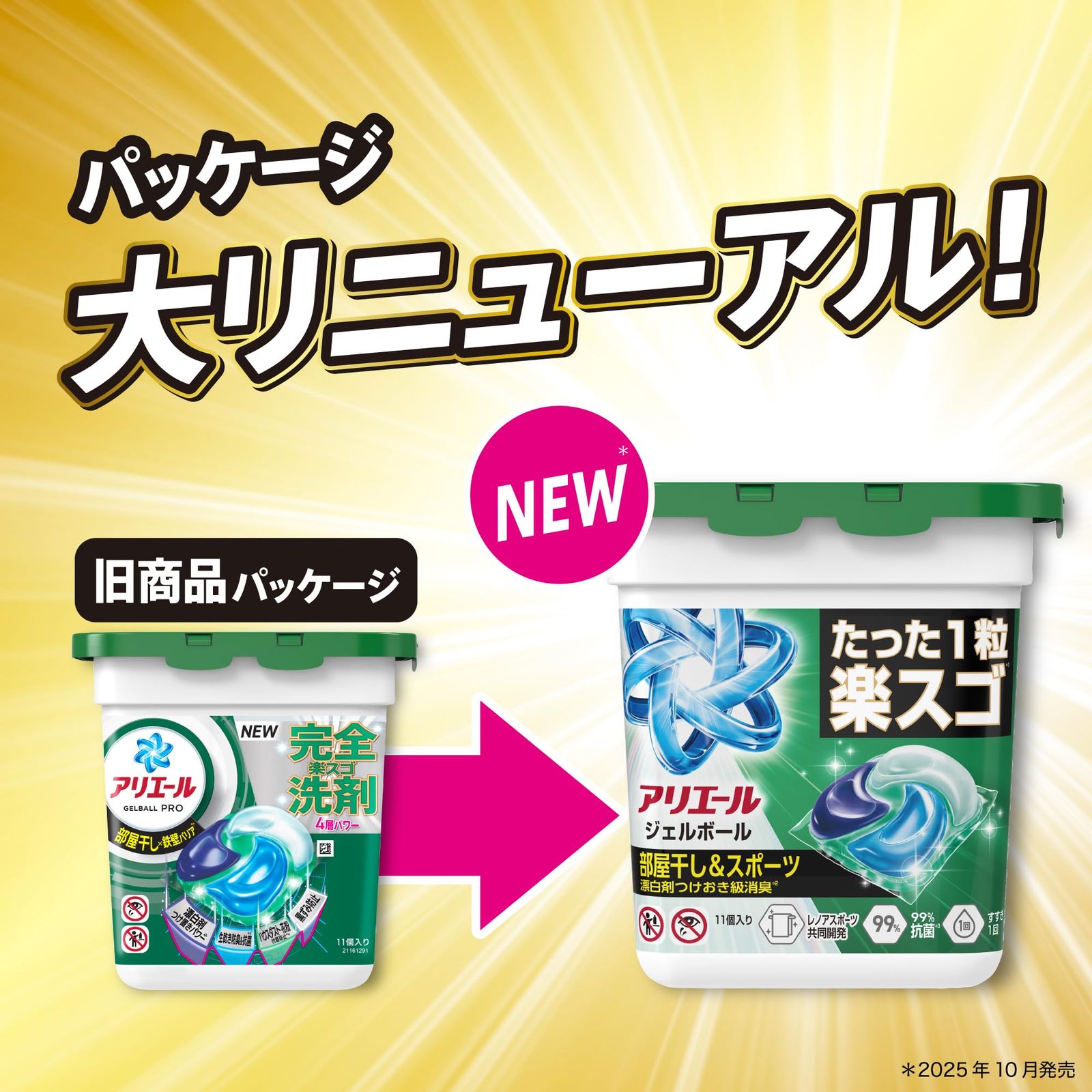 部屋干し×鉄壁バリア 部屋干しでもさわやかな香り