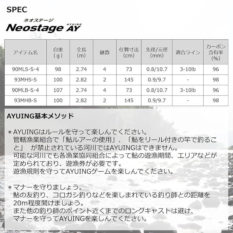 AY93MHS-S
