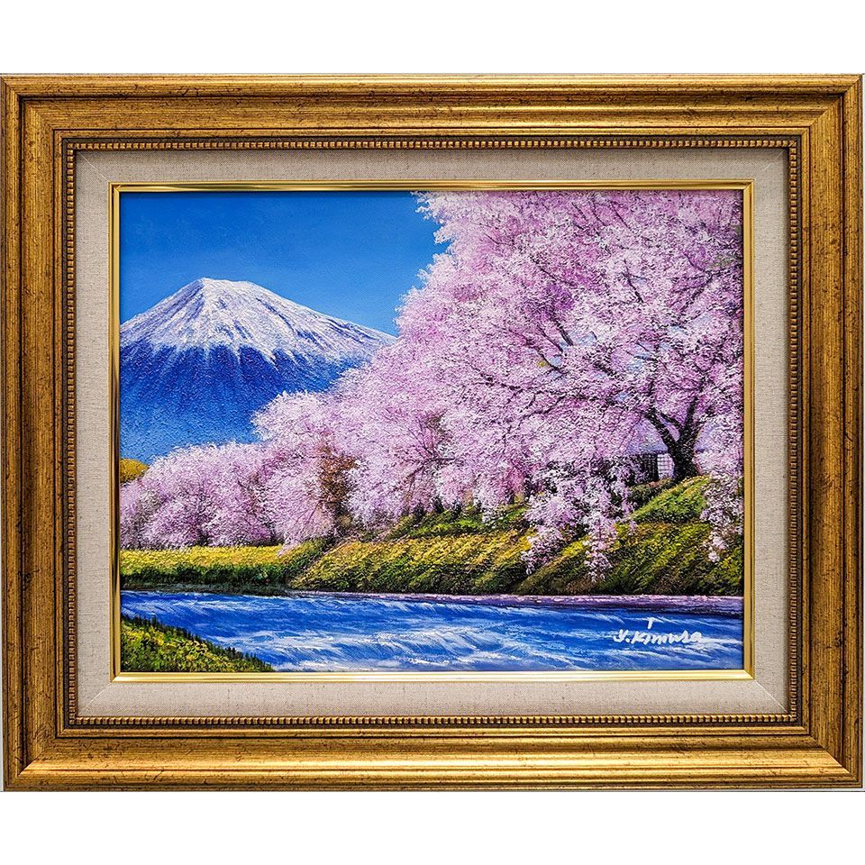 油彩画 木村由記夫 龍厳淵の桜 F6号 額付き 油絵 風景画 春の風景 さくらの花 ソメイヨシノ 名所 富士山 富嶽 肉筆 真筆 手描き 描き下ろし  木村由紀夫 Y746 - メルカリ