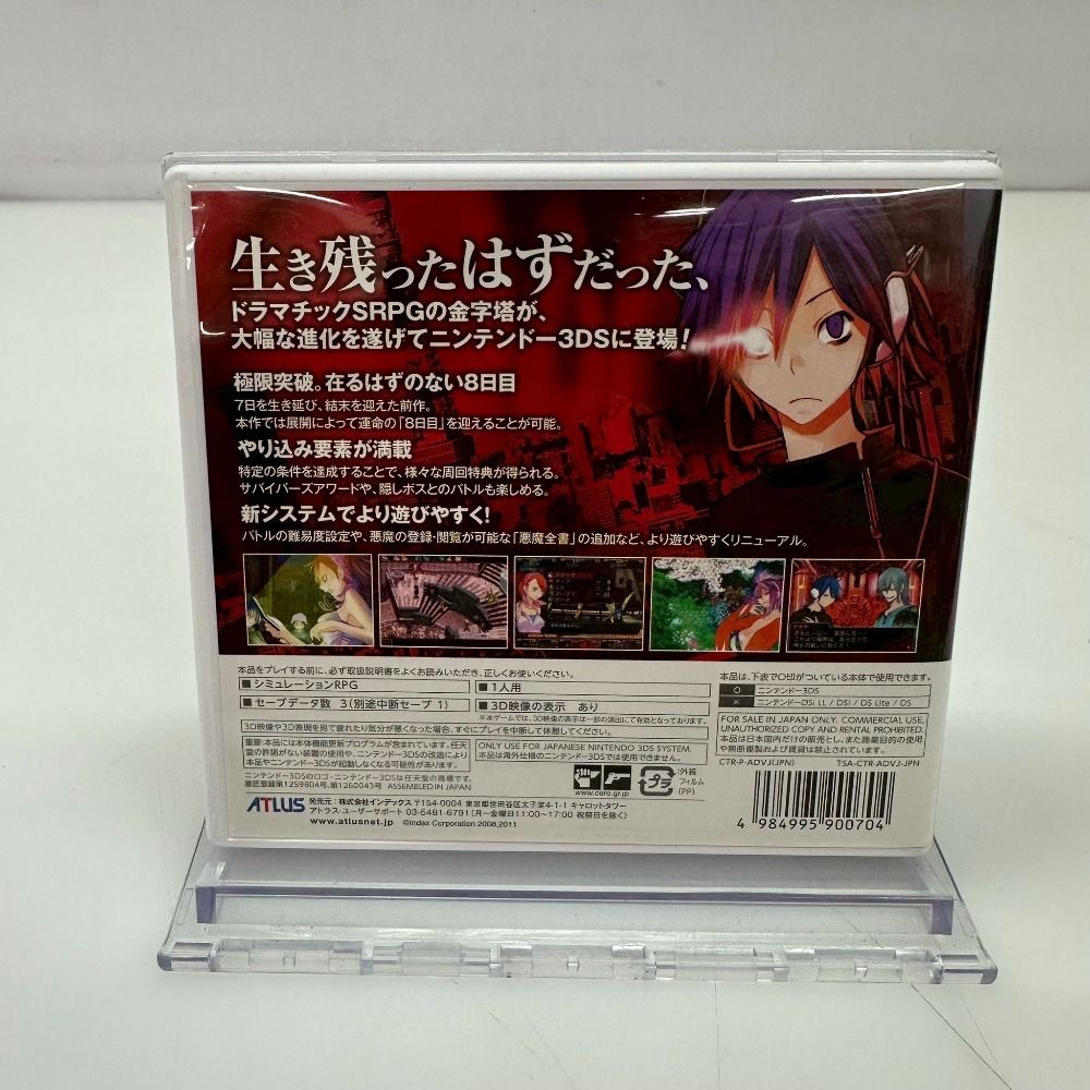 05w12612 【3DS】デビルサバイバー オーバークロック ゲーム