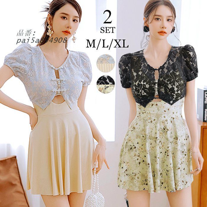 水着レディース ワンピース 体型カバー カーディガン付き 2点セット ノンワイヤー かわいい 20代 40代 おしゃれ ママ水着 30代 パッド一体型 ボタニカル柄 pai5a894908