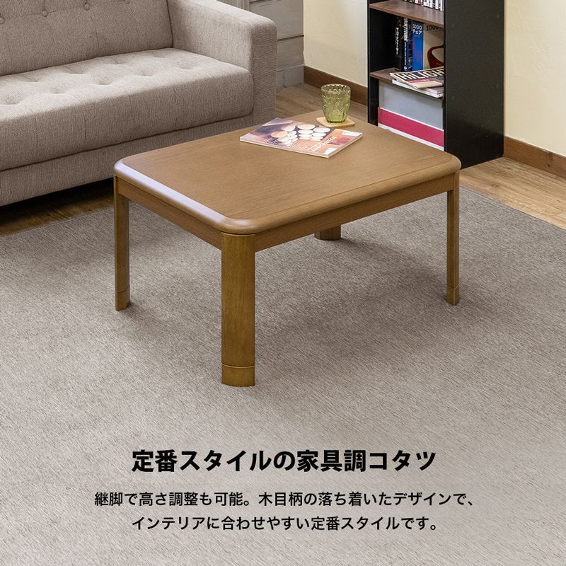 こたつテーブル 家具調コタツ 継脚付き 5cm 高さ調整 80×60 80cm 60cm 長方形 コンパクト 一人暮らし 新生活 300W 石英管 天板固定 グレー 灰色 GY MYK-860GY 家具調コタツ継脚式 MARWIL-DEMENAGEMENTS_CH