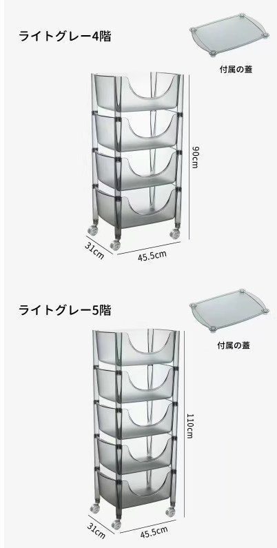 可動式ワゴン収納ラック