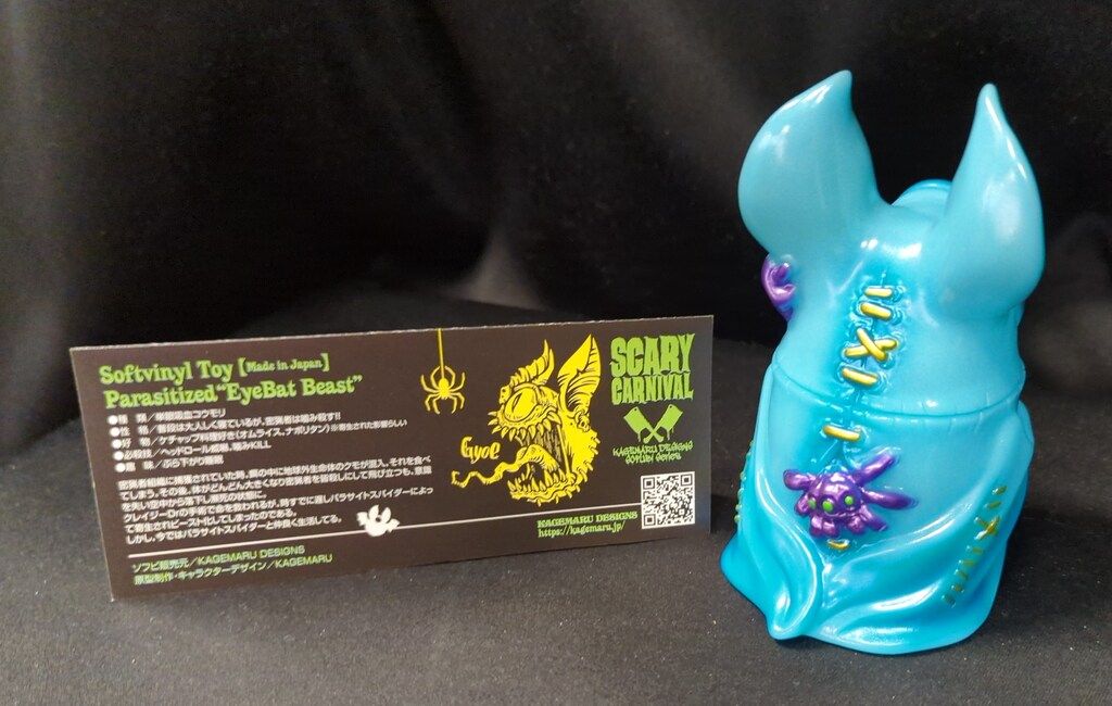 UNDEAD TOYS KAGEMARU DESIGNS アイバットビースト ブルー蓄光