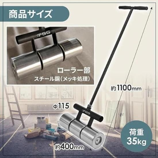 FGG ポンドローラー 床材圧着用 35kg スチール製 幅40cm 業務用 HRDEVELOPMENT_JP