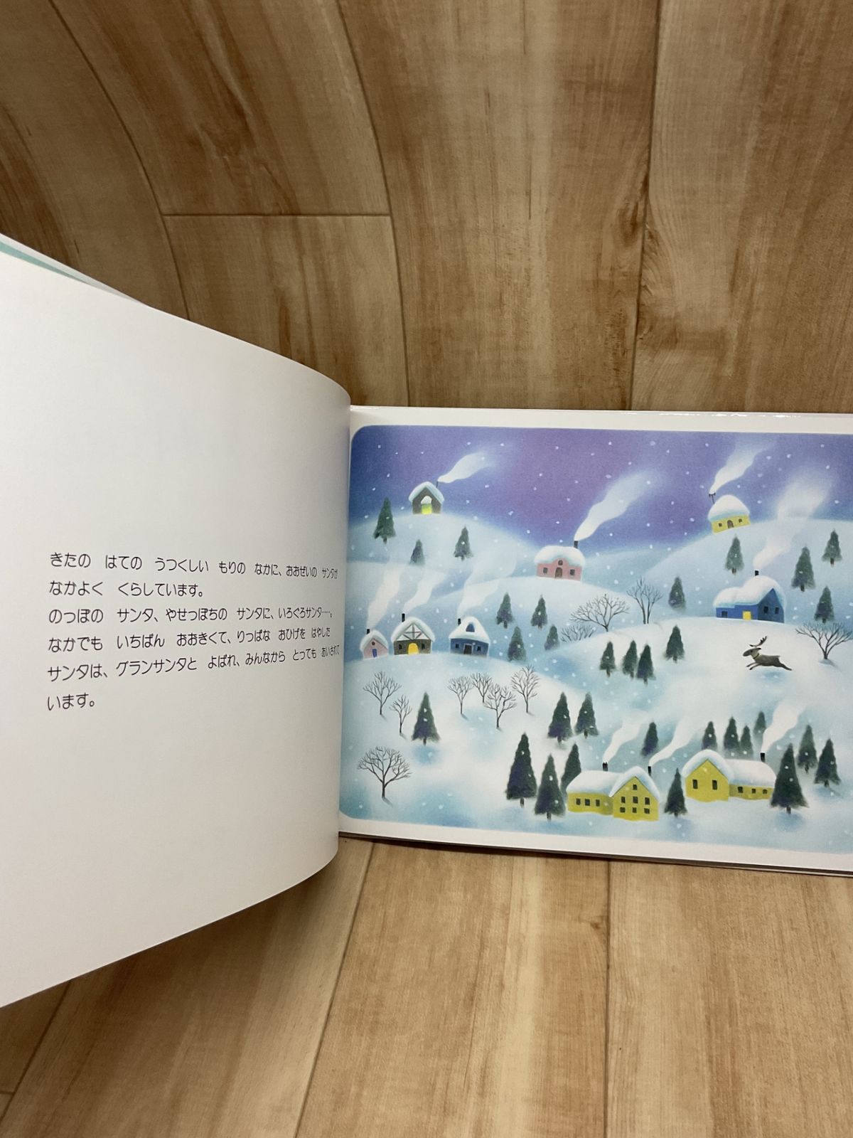 絵本 福音館書店【3冊セット】あのねサンタの国ではね / しんせつなともだち / カガカガ