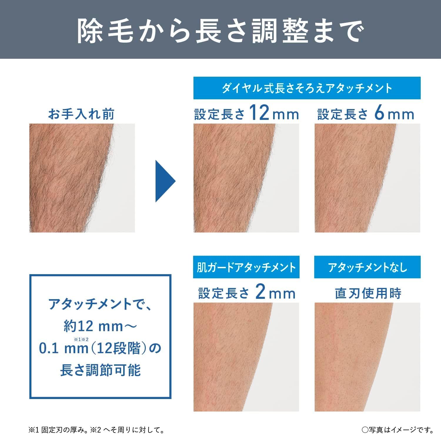 パナソニック ボディトリマー<!-利用不可文字-!>