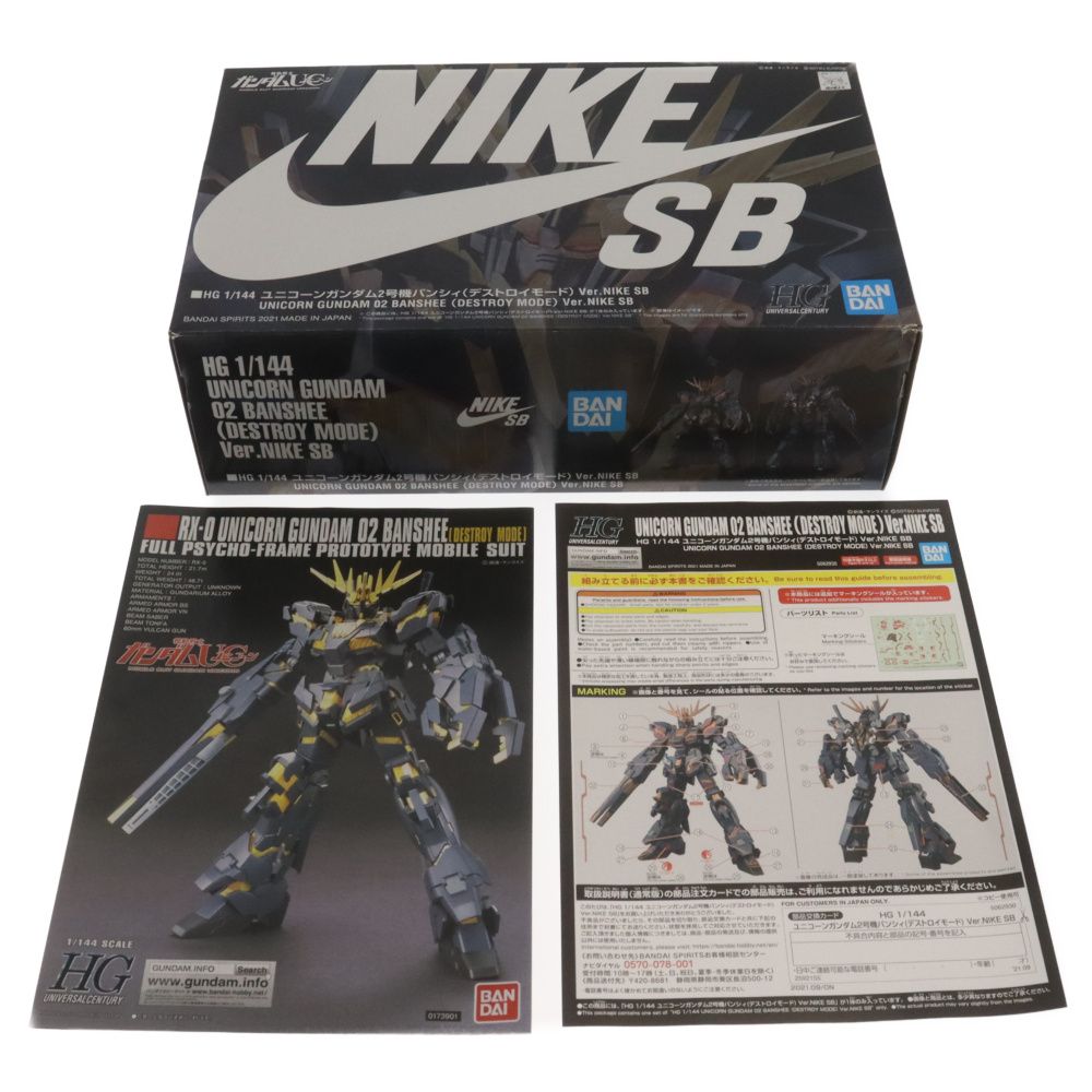 ユニコーンガンダム バンシイ HG 1/144 NIKE SB 2体セット HG 1/144