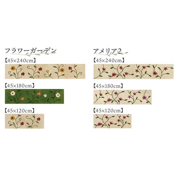 45×240 テキスタイル
