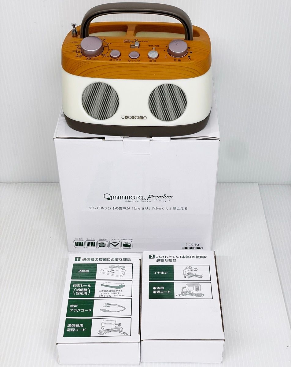 未使用相当 ユーキャン ココチモ みみもとくんプレミアム ワイヤレス