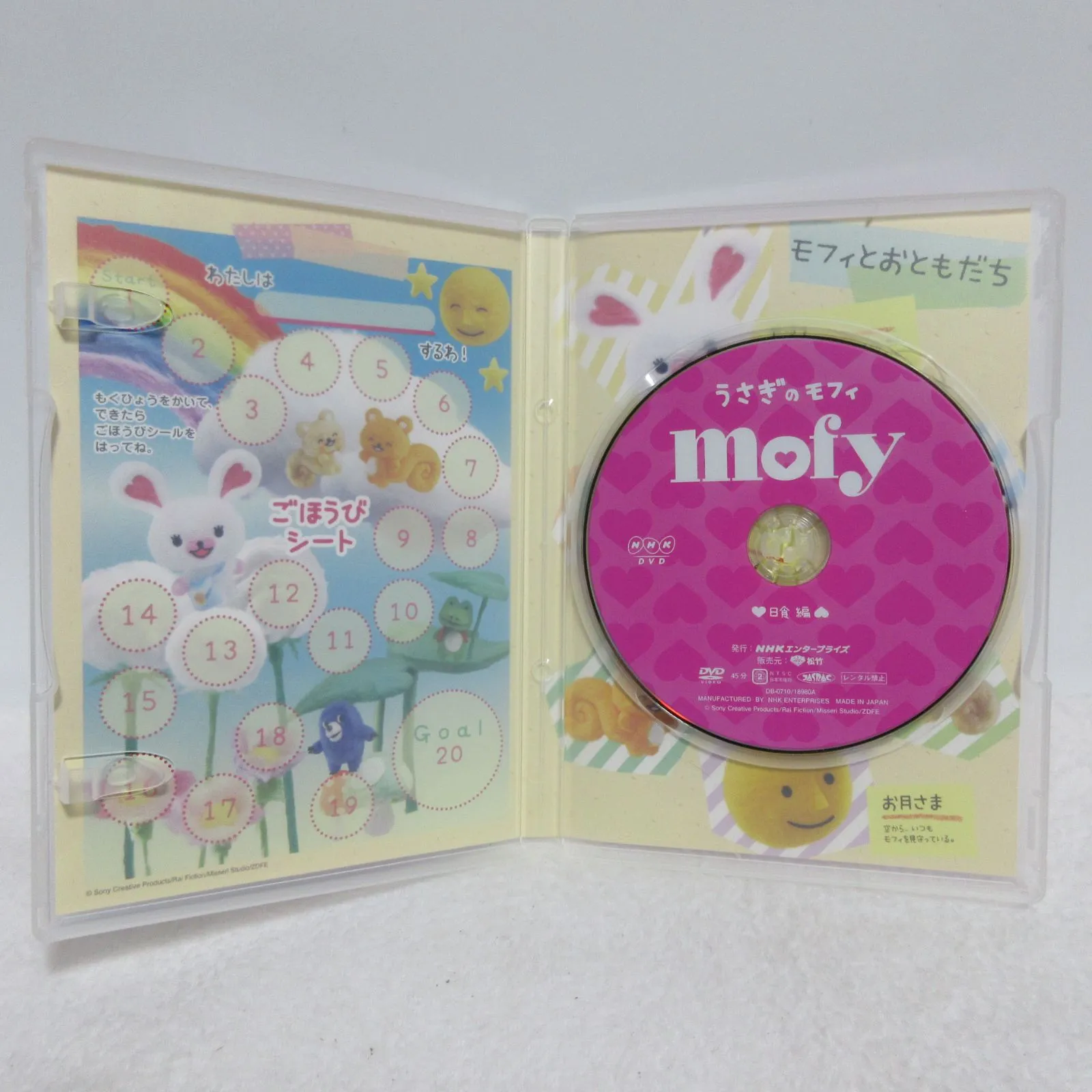 Amazon.co.jp: うさぎのモフィ バグパイプ 編 [DVD