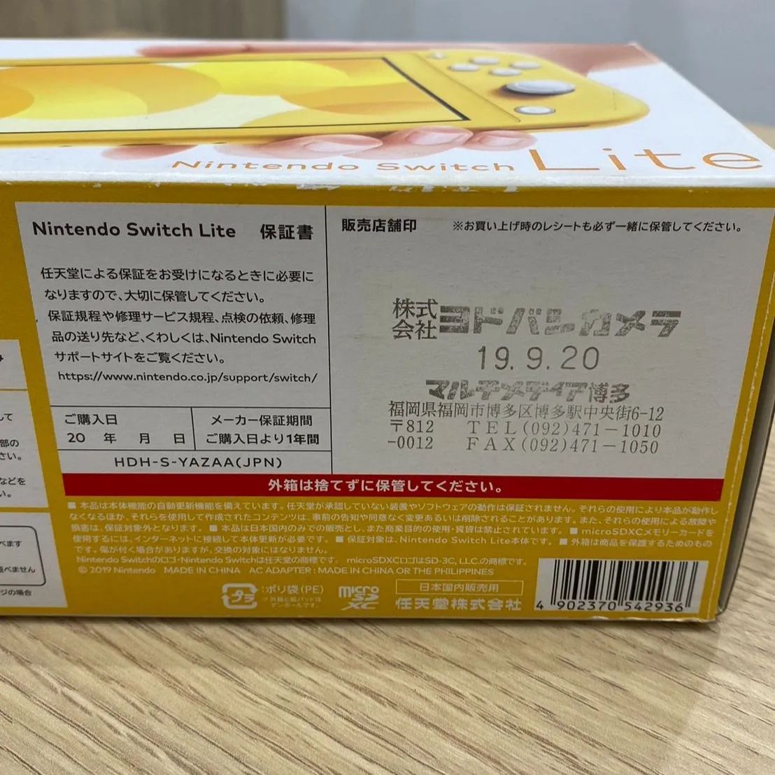 Nintendo switch Lite／ニンテンドースイッチライト 本体 黄色