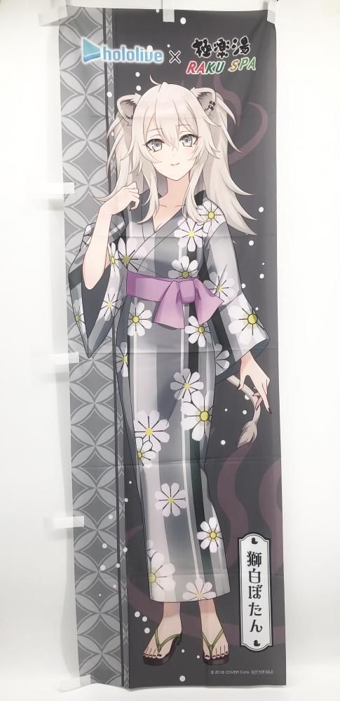 中古】現状渡 ホロライブ×極楽湯 RAKU SUPA フロライフ Twitter 中古】現状渡 ホロライブ×極楽湯 RAKU SUPA フロライフ Twitter