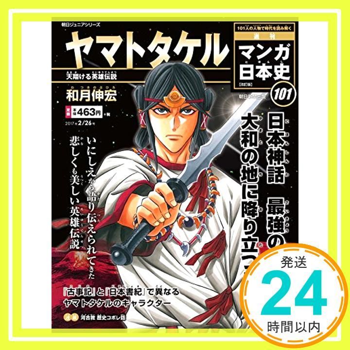 マンガ日本史 まとめ売り マンガ日本史 1〜4 4冊セット - メルカリ