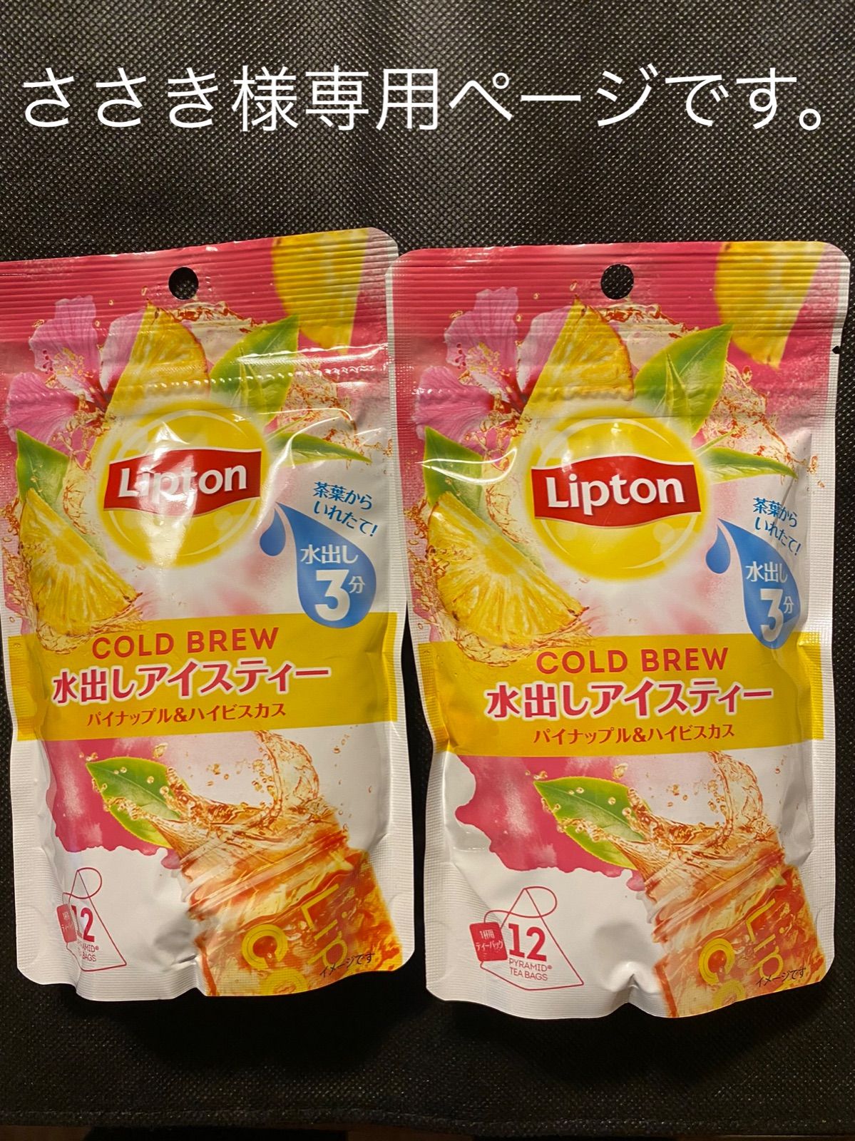 ハイビスカス様専用ページ-