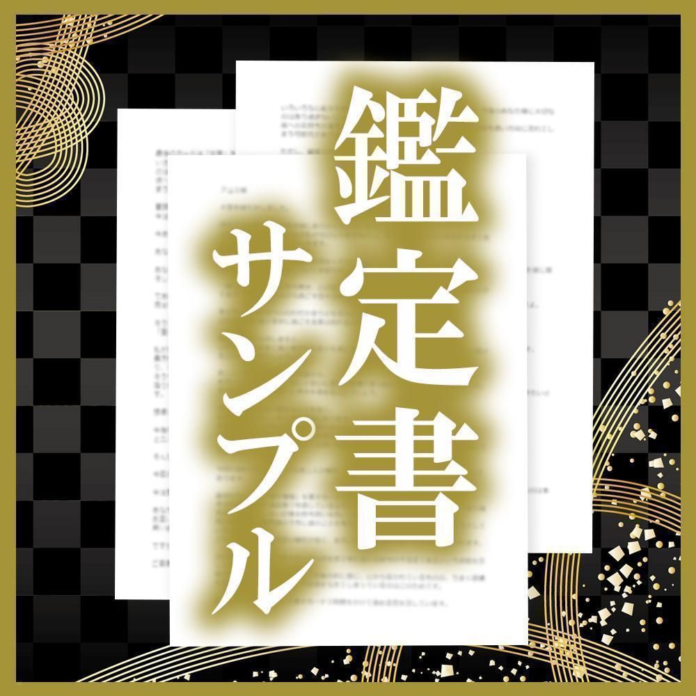 縁結び 片思い 結婚 不倫 復縁 恋愛 再婚 強力 同性愛 占い 霊視 - メルカリ