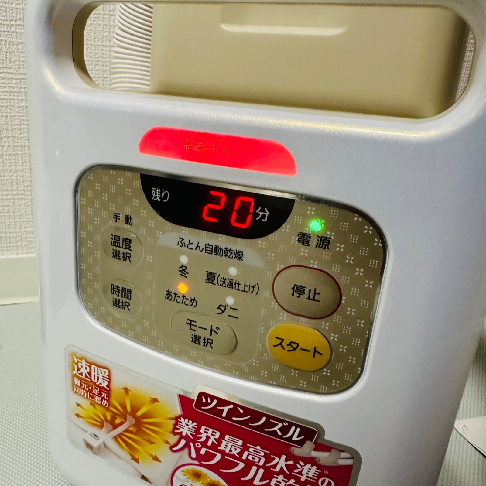 即納/アイリスオーヤマ/ふとん乾燥機/KFK-W1-WP/カラリエ ツイン 即納/アイリスオーヤマ/ふとん乾燥機/KFK-W1-WP/カラリエ ツイン