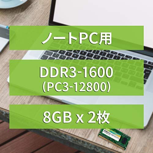 シリコンパワー DDR3 1600 PC3-12800 16GB 204PinPCパーツ