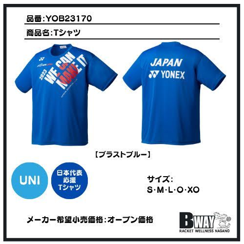 YONEX　日本応援Tシャツ