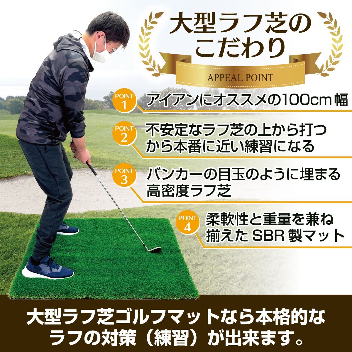 GolfStyle ゴルフマット 35mm ラフ芝 ゴルフ 練習 マット 100×100cm