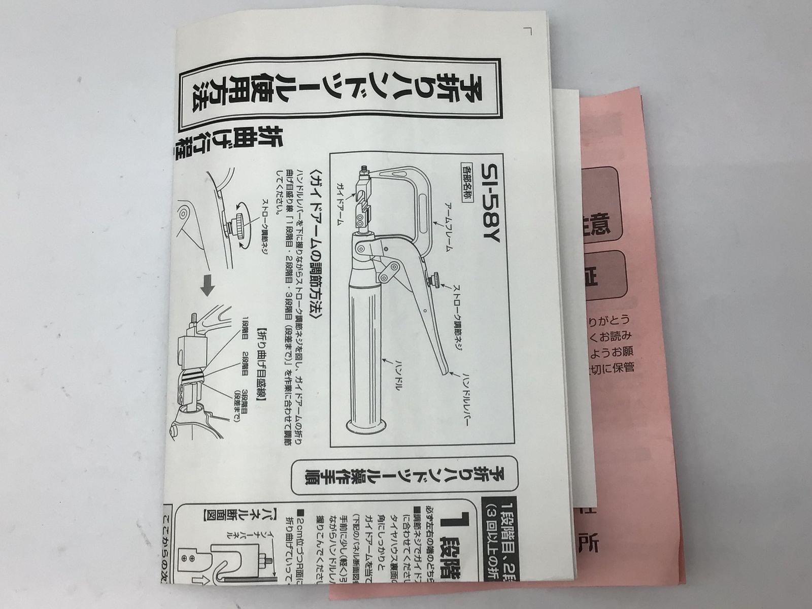 エコツール知立店 M02