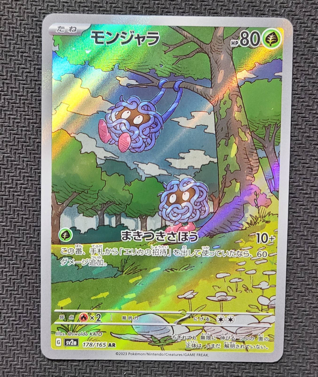 ポケモンカード151 AR 18種 コンプ セット 【公式通販】