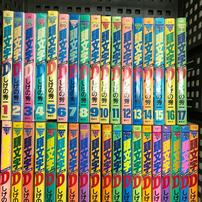 イニシャルD 【1～45巻】+ 拓海伝説 イニシャルD 【1～45巻】+ 拓海