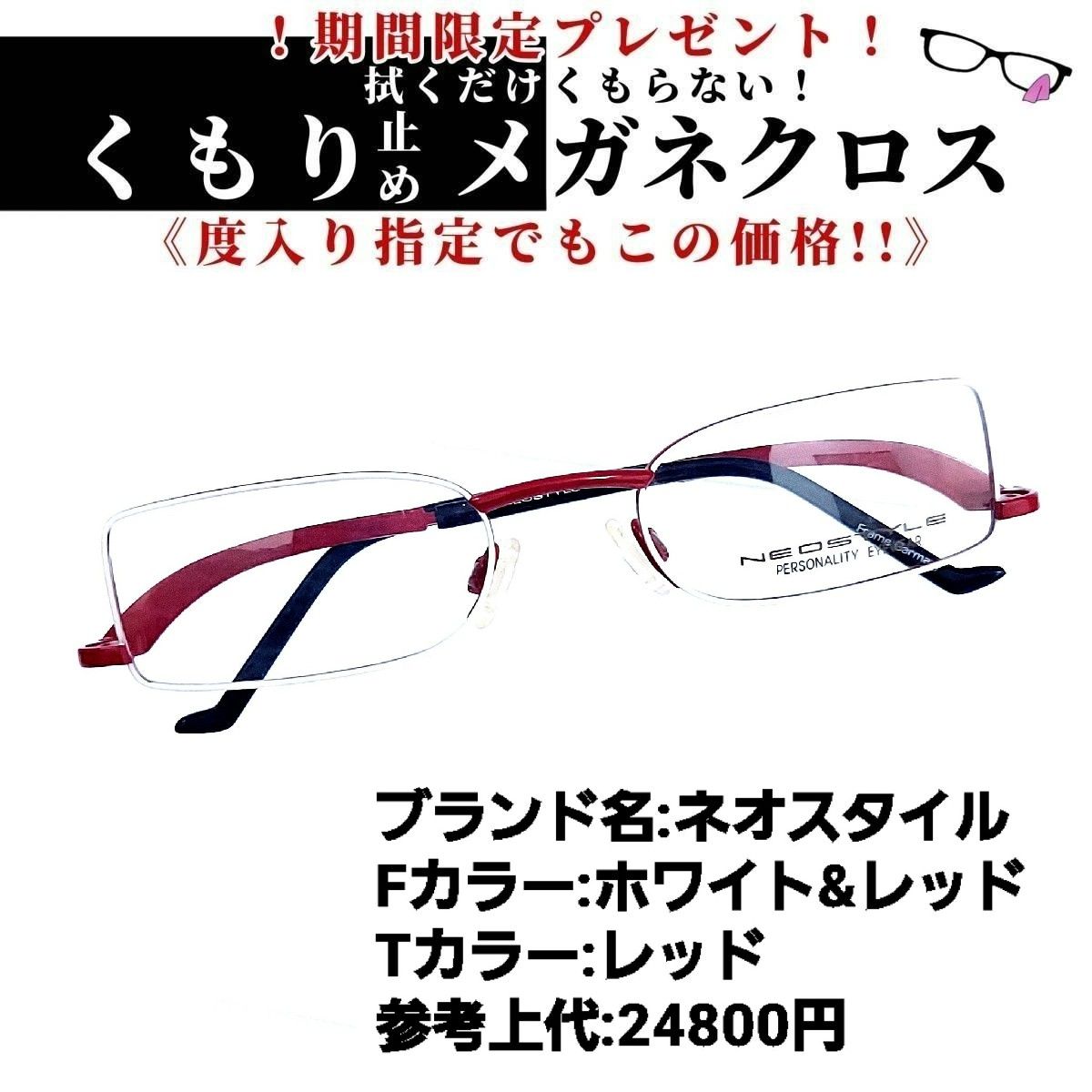 陰山織物謹製 No.1195メガネ ネオスタイル【度数入り込み価格】 - 通販